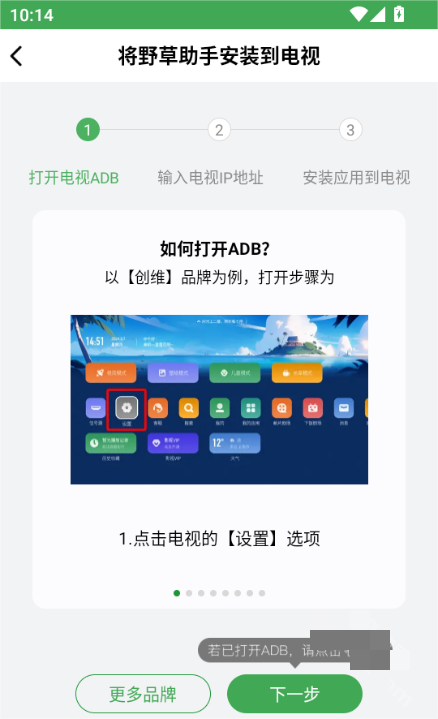 野草助手手机版本