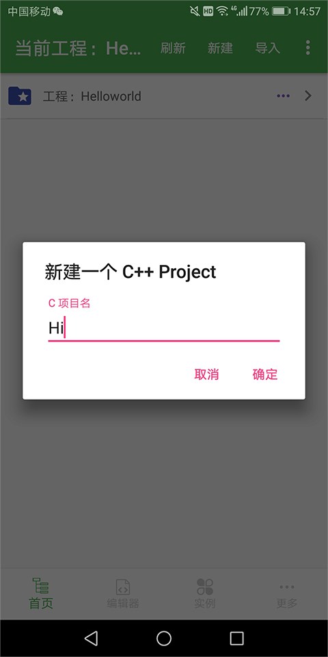 cpp编译器IDE