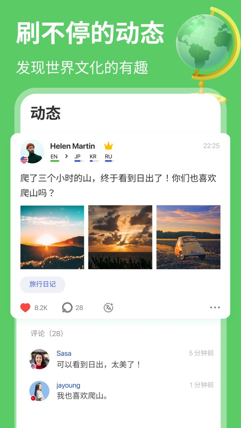 HelloTalk苹果版