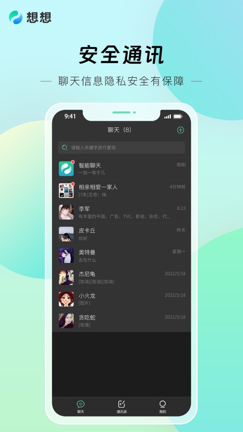 想想MissAV安卓版app