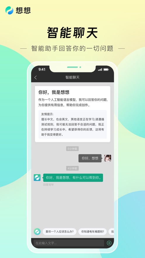 想想MissAV安卓版app