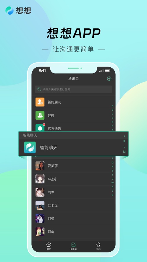 想想MissAV安卓版app截图