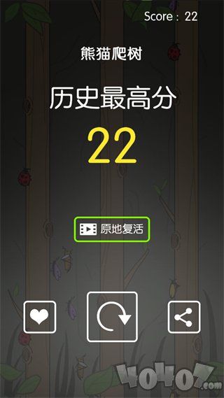 熊猫爬树坐虫子