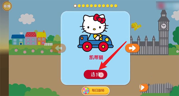 凯蒂猫飞行大冒险