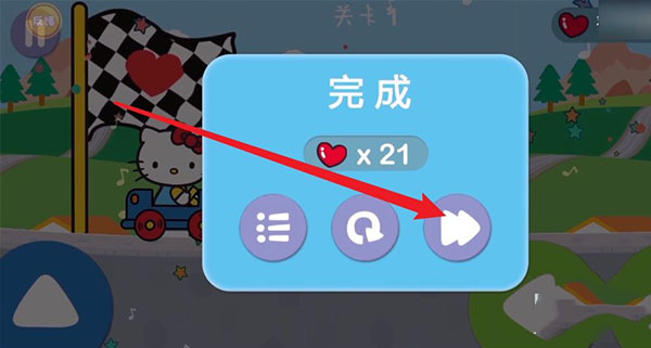 凯蒂猫飞行大冒险