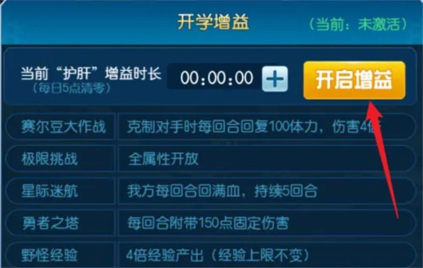 4399赛尔号互通版