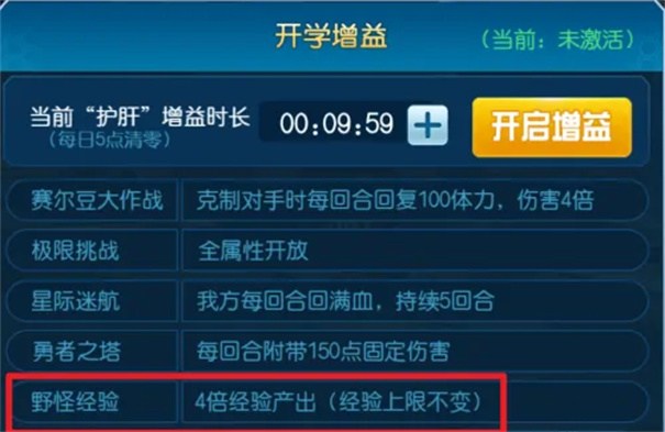 4399赛尔号互通版