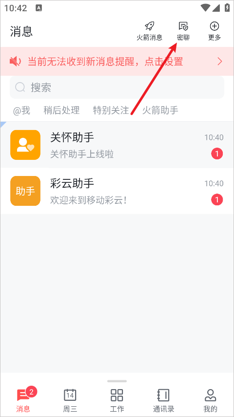 移动彩云app