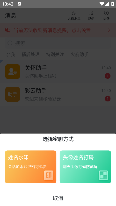 移动彩云app