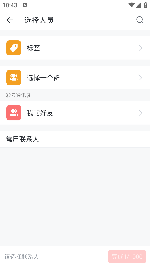 移动彩云app