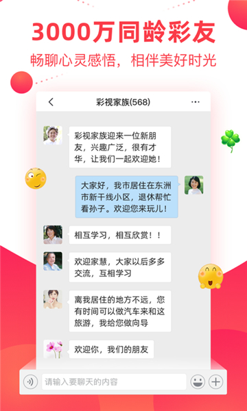 彩视app最新版本截图