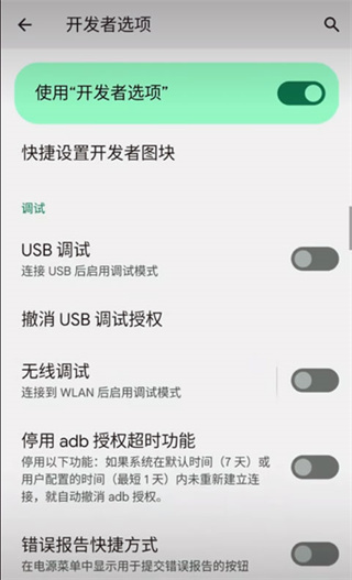 vmos助手app截图