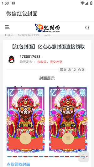 封面分享截图