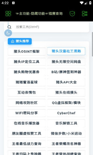 枫叶社工库开户app截图