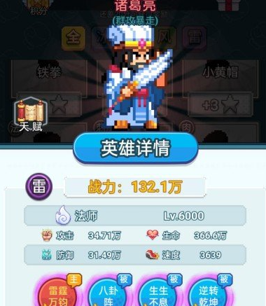 疯狂像素城
