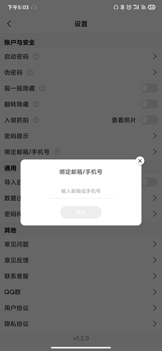 暗盒app