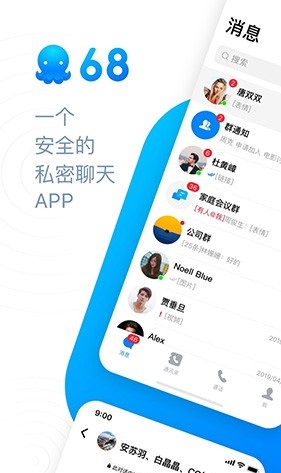 68聊天2025