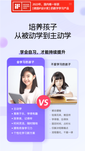 海豚AI学截图