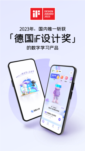 海豚AI学截图