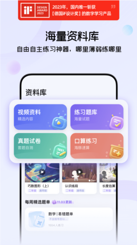 海豚AI学截图