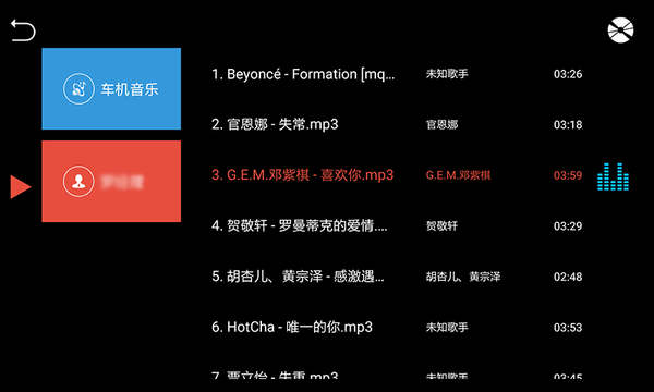 鹰信车载桌面截图