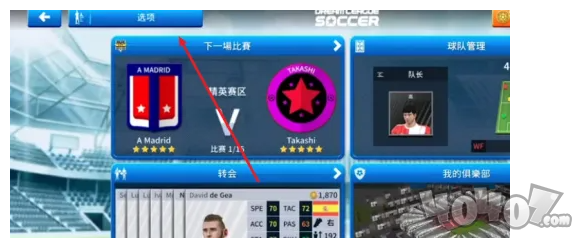 梦幻足球联盟2021