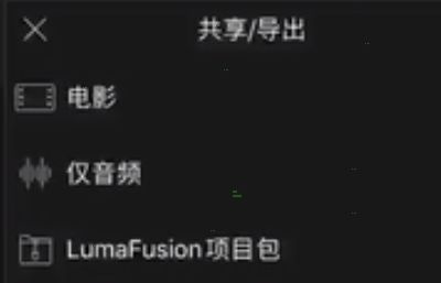 LumaFusion Edu