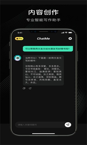 chatme苹果版