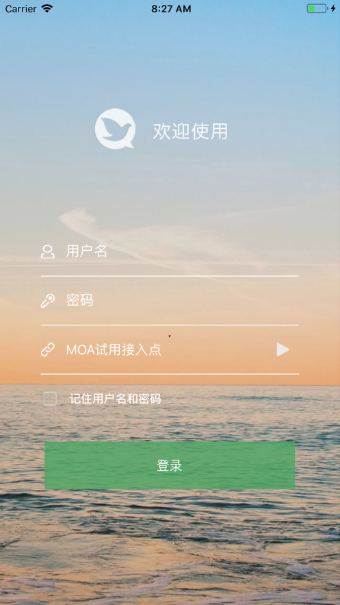 FlyChat聊天通讯ios版