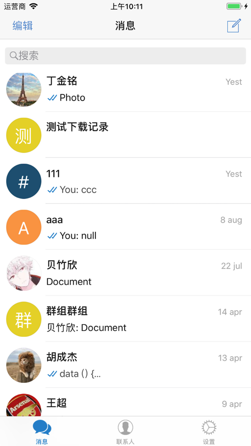 FlyChat聊天通讯ios版