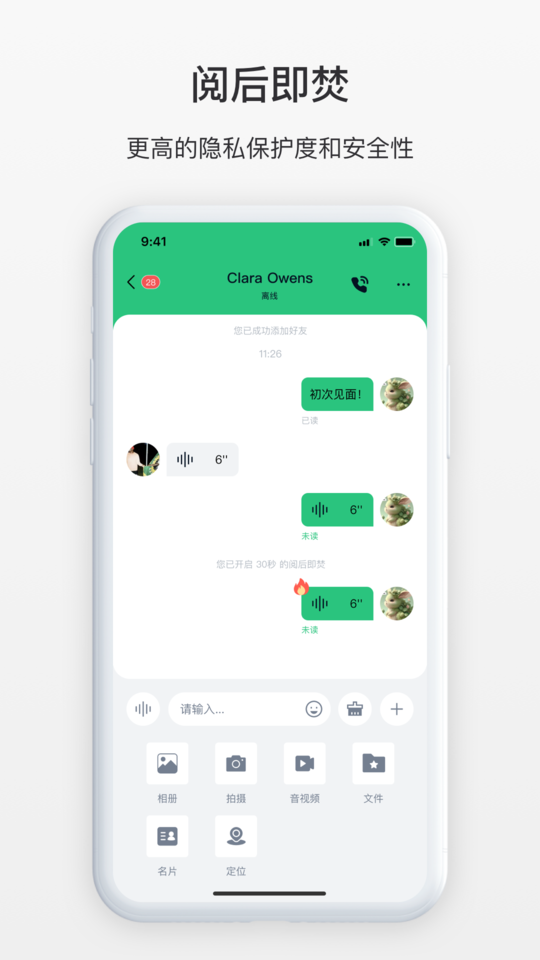 smallchat app