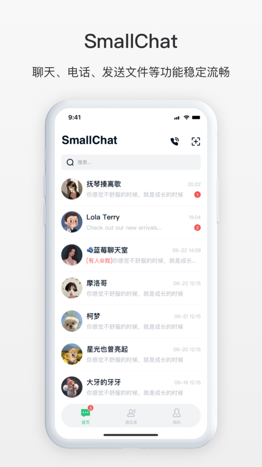 smallchat app