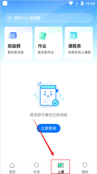 学浪课堂截图