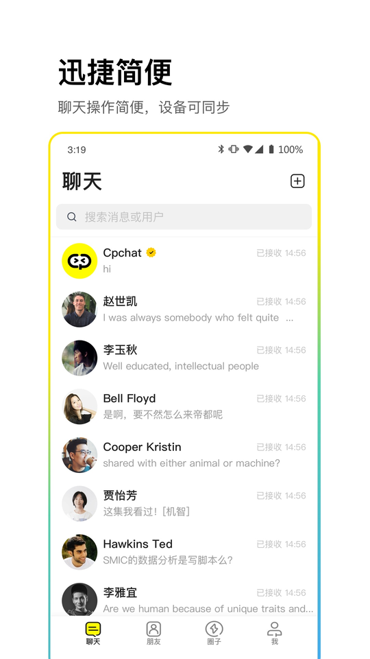 cpchat手机版