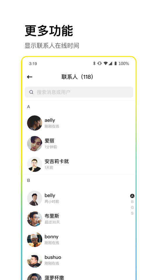 cpchat手机版