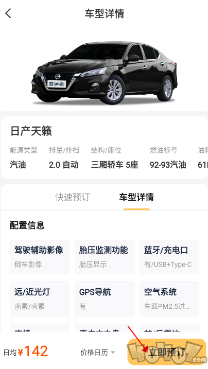 神州租车网