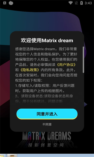 Matrixdream截图