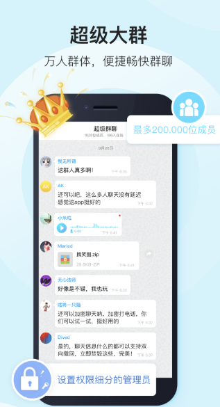 HotChat电脑版