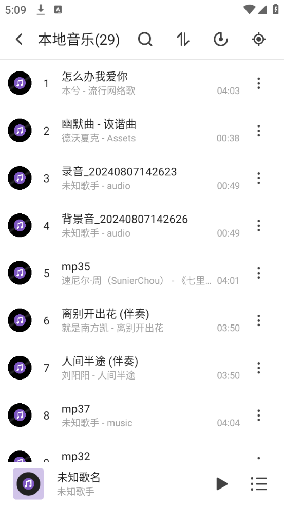 白雪音乐截图