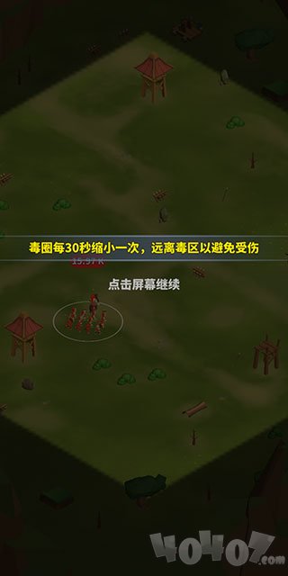主公我先上
