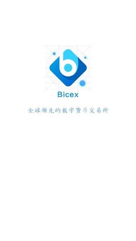 BICEX正版