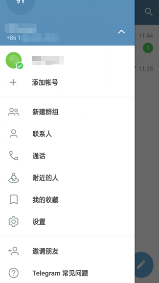 telegreat网页国际版截图