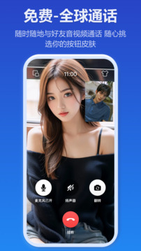 jspp（聊天软件）for Android