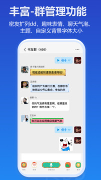 jspp（聊天软件）for Android