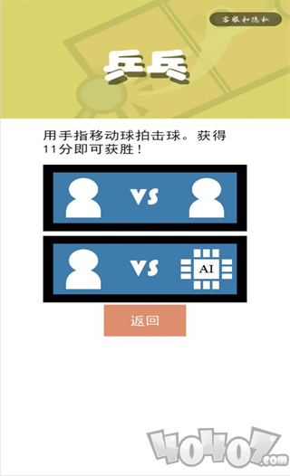双人对战游戏2-4人