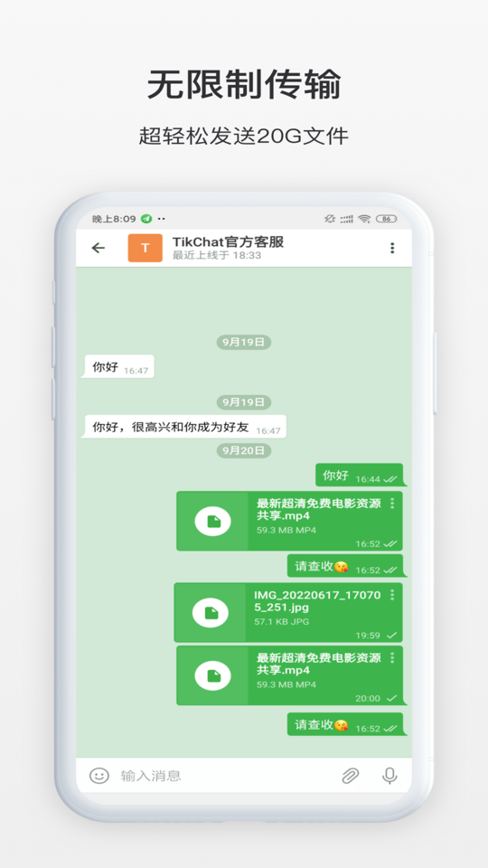 tikchat聊天app