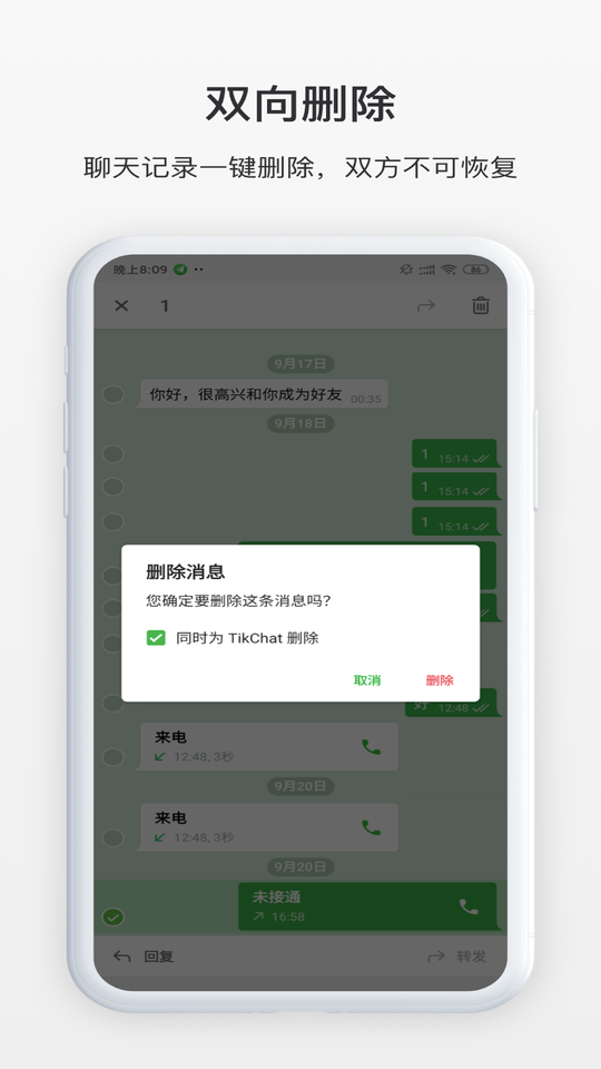 tikchat聊天app