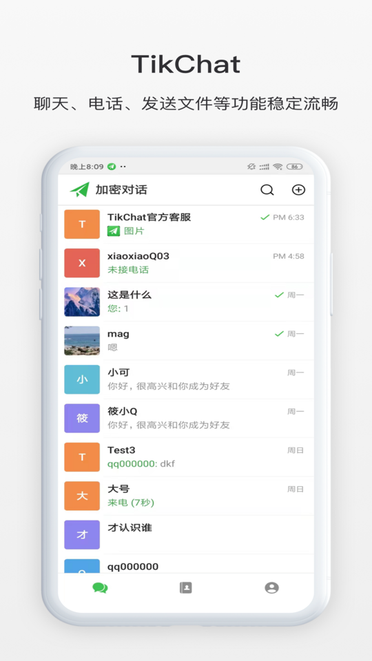 tikchat聊天app