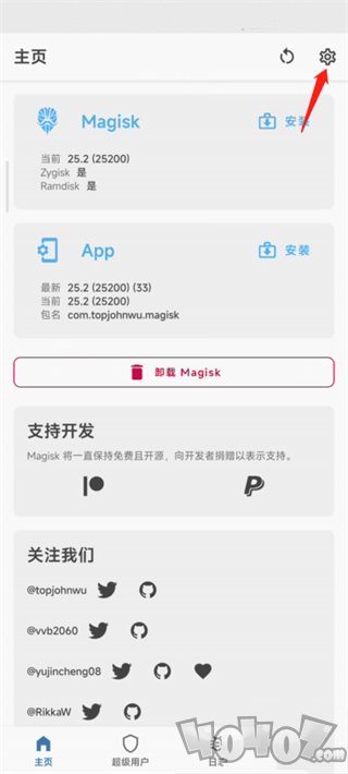 隱藏應(yīng)用列表magisk插件