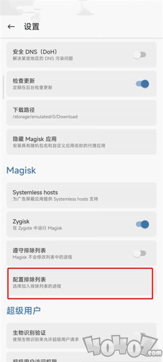 隐藏应用列表magisk插件